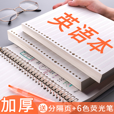 活页英语本笔记本子可拆卸加厚b5四线三格英文本单词考研初中生高中生大学生学习整理作业练习大号A4超厚16开