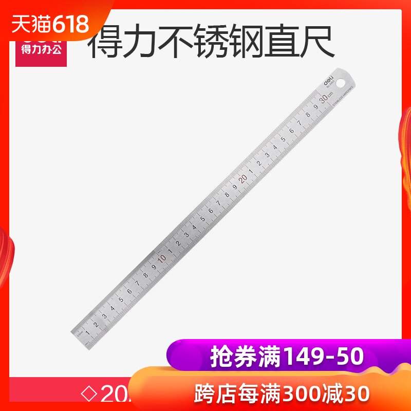 得力8462/8463钢尺不锈钢尺子20CM 30cm直尺测量文具钢尺子直尺合在类目 电子词典/电纸书/文化用品, 绘图测量用品, 各类尺/三角板中 - 来自Buy2taobao.com提供专业的淘宝代购服务