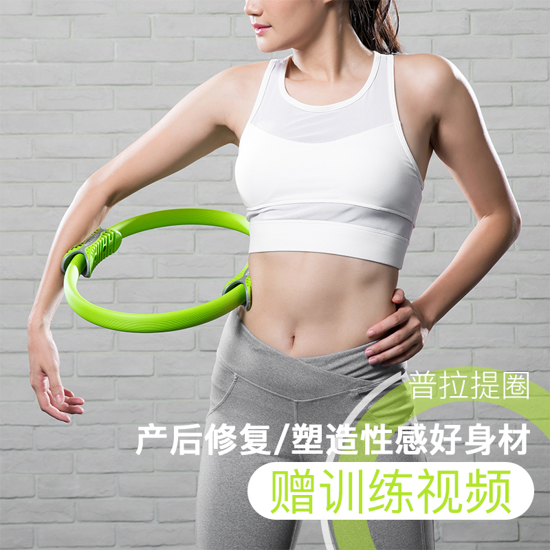 普拉提圈瑜伽环正品魔力圈丰胸瘦腿开肩神器初学者辅助健身器材|ruв категории движение/йога/фитнес/фанаты товаров, йога, йога кольцо/Пилатес кольцо - от Buy2taobao.com для оказания профессиональной услуги покупки агента Taobao