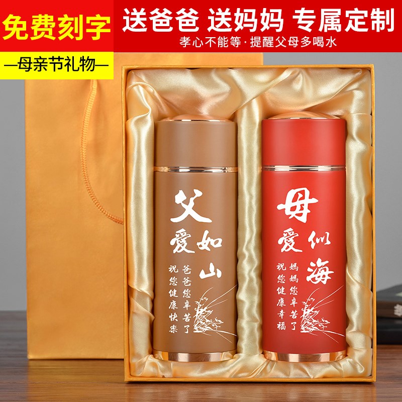 Lettering customized Father's Day gift Dad and Mom Elder Middle and old age Healthy practical 40-50 Creative gift to motherin the Festive supplies/Gift , Other Festival Gifts category - from Buy2taobao.com to provide professional Taobao agent buy service