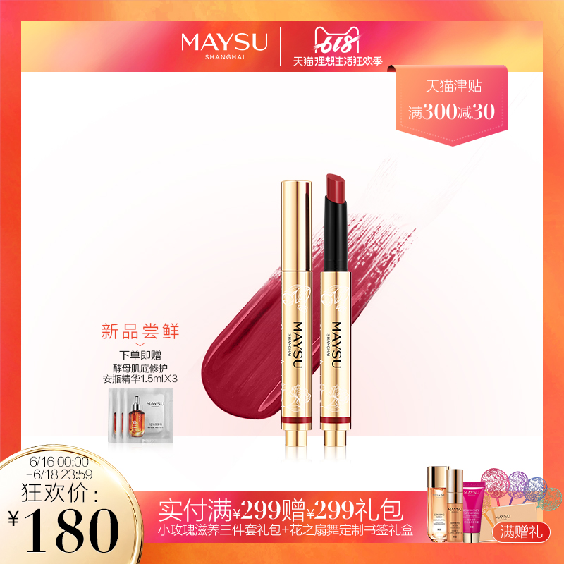 MAYSU/美素哑光细管唇膏轻雾显色不拔干持久滋润双唇正品|ruв категории Косметика, карандаш для губ/помады - от Buy2taobao.com для оказания профессиональной услуги покупки агента Taobao