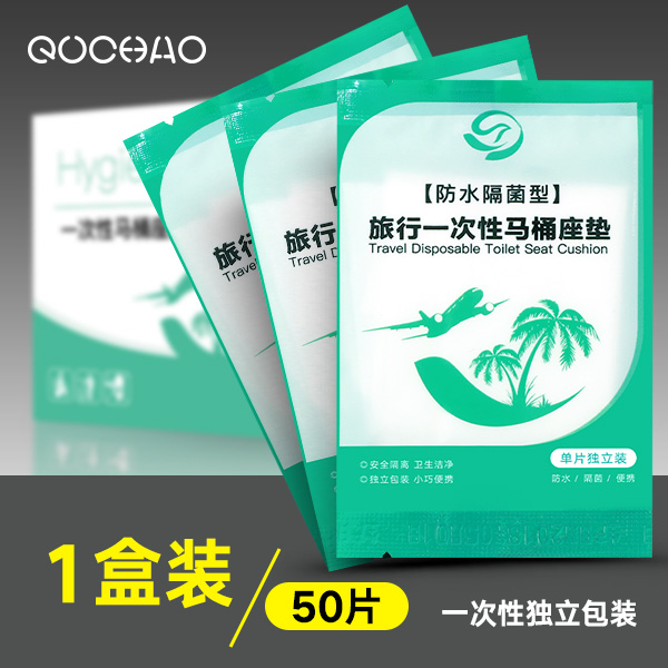 50片一次性马桶垫产妇防水加厚坐垫纸旅游待产后坐便套塑料座厕纸在类目 家庭/个人清洁工具, 卫浴用具/卫浴配件, 马桶套/马桶座圈中 - 来自Buy2taobao.com提供专业的淘宝代购服务