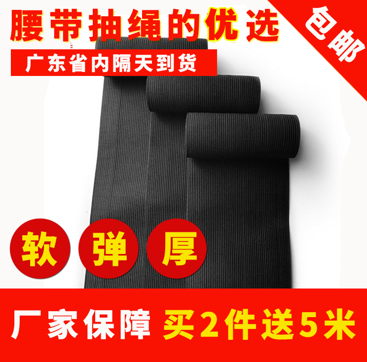 進口黑白色彈力帶細帶松緊帶寬橡筋帶寶寶寬扁帶腰帶褲腰輔料包郵在類目 居家布藝, 縫紉DIY材料、工具及成品, 縫紉DIY配件/輔料/配飾, 鬆緊帶中 - 來自Buy2taobao.com提供專業的淘寶代購服務