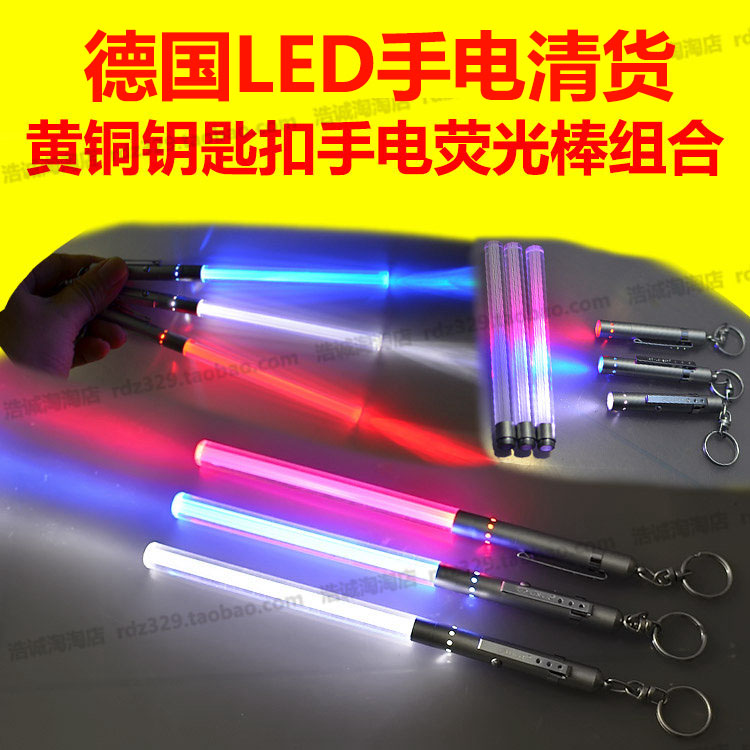 德国进口LED迷你便携钥匙扣超小巧手电荧光棒二合一组合带闪动在类目 户外/登山/野营/旅行用品, 户外照明, 手电筒中 - 来自Buy2taobao.com提供专业的淘宝代购服务