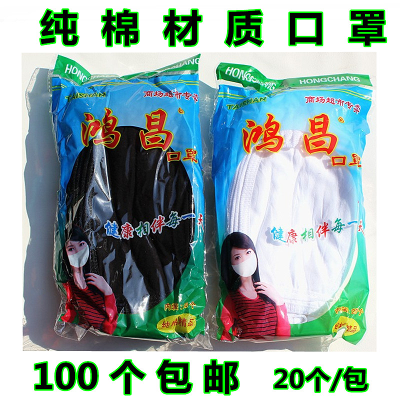 white Cotton masks black Cotton masks three layers Mask Sanding mask Labor masksin the Home Daily , Protective Equipment , Masks category - from Buy2taobao.com to provide professional Taobao agent buy service