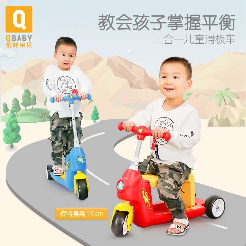 俏娃滑板车儿童1-3岁小孩脚踏滑滑车单脚宝宝溜溜车平衡车男女孩|ruв категории игрушка/коляска/головоломка/блоки/модель, коляска/детей на роликах, Скутер - от Buy2taobao.com для оказания профессиональной услуги покупки агента Taobao