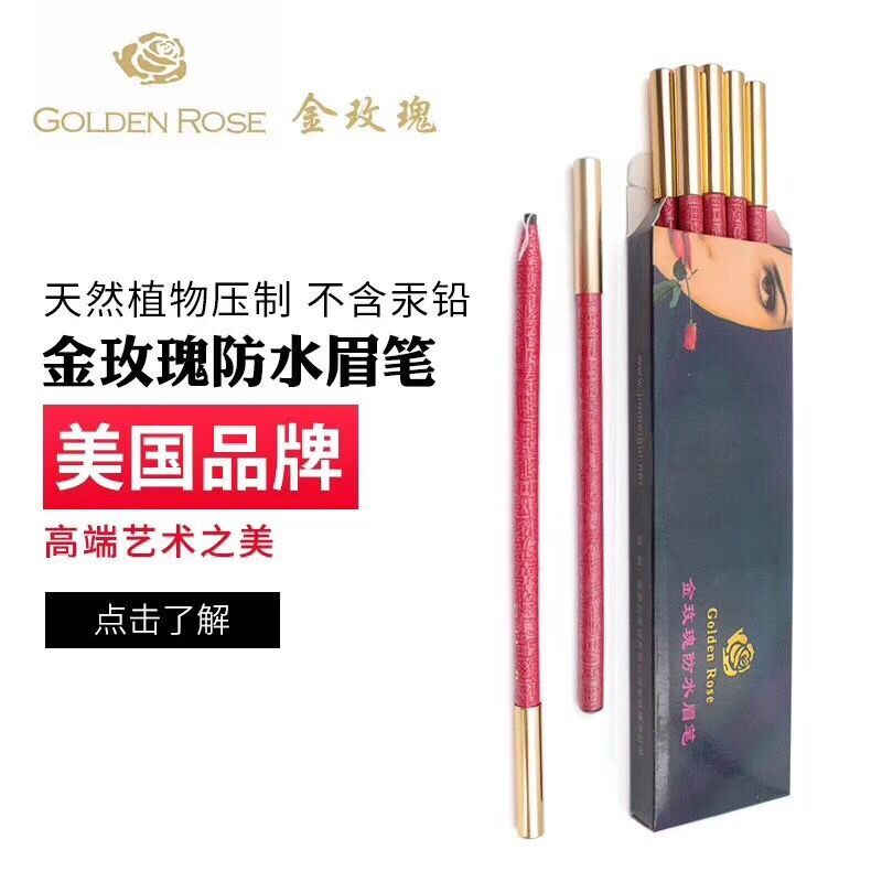 正品金玫瑰眉笔拉线眉笔防水防汗不脱色持久不晕染纹绣用品工具|ruв категории Косметика, Другие косметические средства, макияж/косметические средства - от Buy2taobao.com для оказания профессиональной услуги покупки агента Taobao