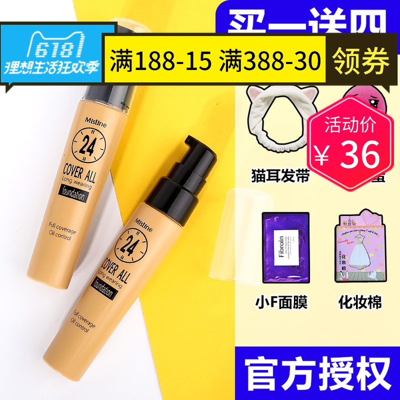 泰国Mistine蜜思婷粉底液二十四小时不脱妆蜜丝婷女密斯婷24小时在类目 彩妆/香水/美妆工具, 粉底液/膏中 - 来自Buy2taobao.com提供专业的淘宝代购服务