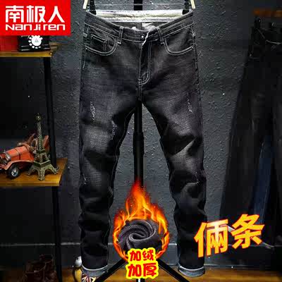 南极人春季牛仔裤男修身弹力小脚韩版潮流青年男士直筒长裤子潮牌