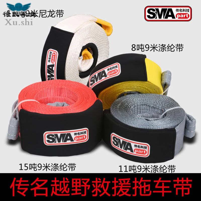 传名SMAPART越野救援11吨9米尼龙拖车带抱树带拖车绳牵引绳护树带|msdalam kategori kereta/artikel/Fitting/Refit, Beauty Auto/penyelenggaraan/perkhidmatan, penyelenggaraan kenderaan/alat, tunda tali/bersih/pembalut - dari Buy2taobao.com untuk memberikan perkhidmatan ejen Taobao profesional membeli