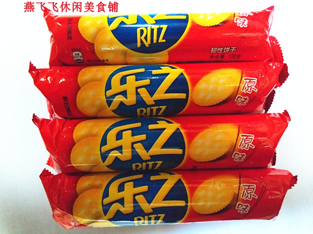 100g亿滋/卡夫乐之咸/RIZI 原味韧性饼干10袋包邮在类目 零食/坚果/特产, 饼干/膨化, 饼干(新), 韧性饼干中 - 来自Buy2taobao.com提供专业的淘宝代购服务