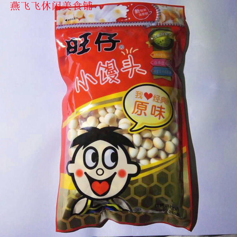 210g旺旺/旺仔小饅頭原味 5袋以上包郵在類目 零食/堅果/特產, 餅乾/膨化, 餅乾(新), 營養(消化)餅乾中 - 來自Buy2taobao.com提供專業的淘寶代購服務