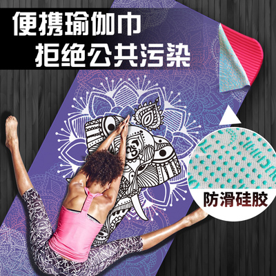 清仓处理瑕疵瑜伽垫瑜伽毯男女加长加宽薄款便携防滑铺巾儿童特价