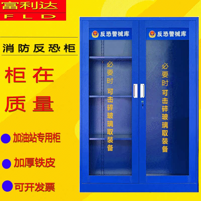 反恐柜警示反恐警器械柜反恐装备保安器材消防柜消防工具柜警器柜|ruв категории коммерческий/офисная мебель, городской мебели, Служба общественного отдыха объектов, коробка пожаротушения - от Buy2taobao.com для оказания профессиональной услуги покупки агента Taobao