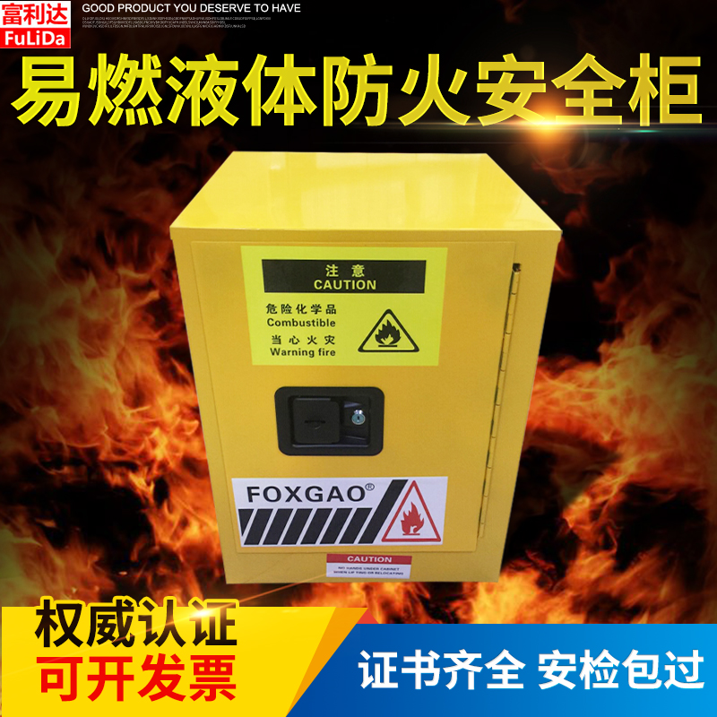 工业防爆柜12加仑化学品安全柜危险品储存柜防爆箱易燃液体防火柜在类目 商业/办公家具, 校园教学家具, 实验柜中 - 来自Buy2taobao.com提供专业的淘宝代购服务