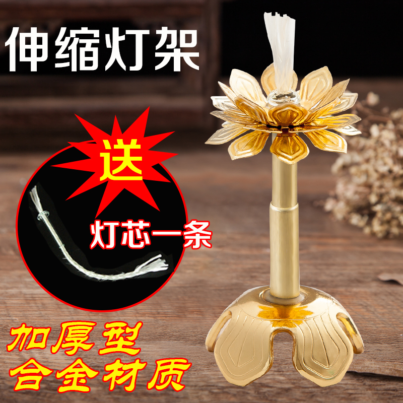 供佛灯架加厚型伸缩油灯架镀铜 油灯灯芯架 佛灯佛前长明灯|msdalam kategori 金属材料及制品, 其他金属制品 - dari Buy2taobao.com untuk memberikan perkhidmatan ejen Taobao profesional membeli