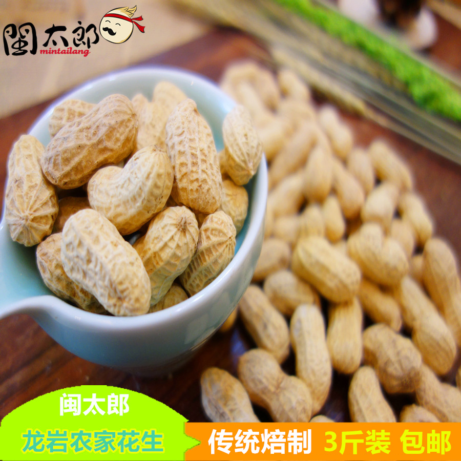 正宗福建龙岩花生蒜香香酥五香水煮花生1500g闽西特产零食年货|msdalam kategori makanan ringan/Nuts/Specialty, Hickory/Nuts/pemanggangan, Peanut - dari Buy2taobao.com untuk memberikan perkhidmatan ejen Taobao profesional membeli