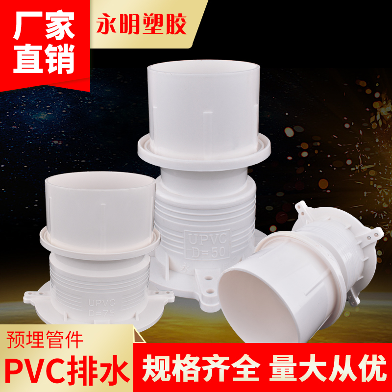50 75 110 160 PVC防水预埋套管 套筒 预埋直接 国标止水节|msdalam kategori bahan binaan asas, paip air, paip UPVC/Fitting - dari Buy2taobao.com untuk memberikan perkhidmatan ejen Taobao profesional membeli
