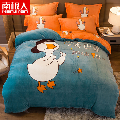 南极人法兰绒四件套床上用品加厚保暖双面珊瑚绒床单被套床品套件