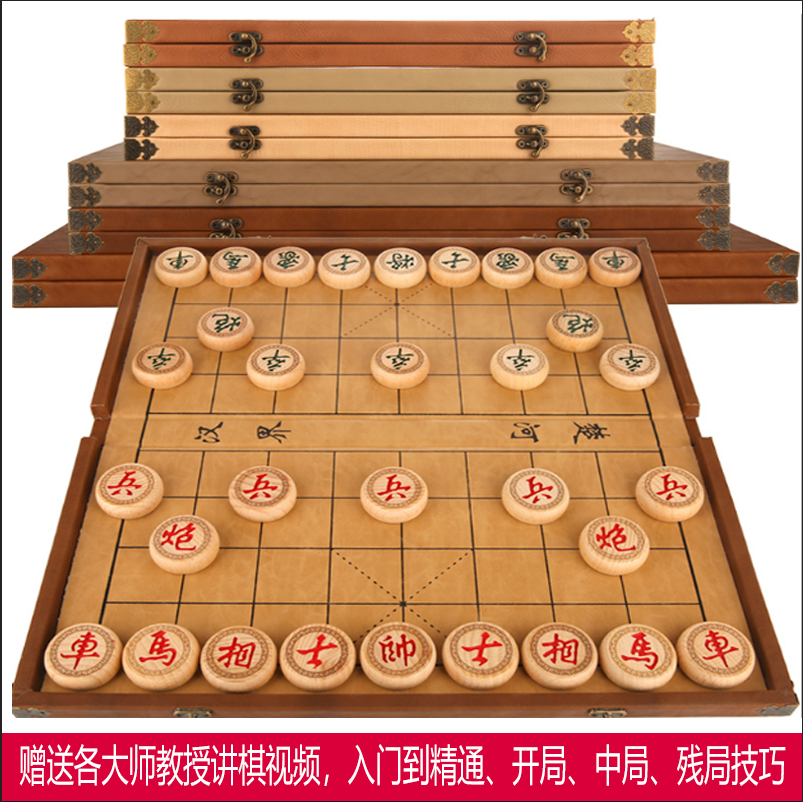 实木折叠中国象棋套装大中小号榉皮革棋盘家用教学品牌在类目 运动/瑜伽/健身/球迷用品, 麻将/棋牌/益智类, 中国象棋中 - 来自Buy2taobao.com提供专业的淘宝代购服务