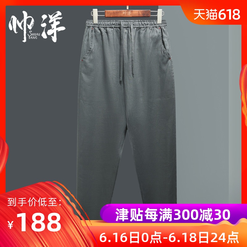 100% Flax Pencil Pants Tang costume man leisure time trousers Retro Chinese style Buddhist mood Upasaka trousers comfortable ventilationin the Men's clothing, Casual pants category - from Buy2taobao.com to provide professional Taobao agent buy service