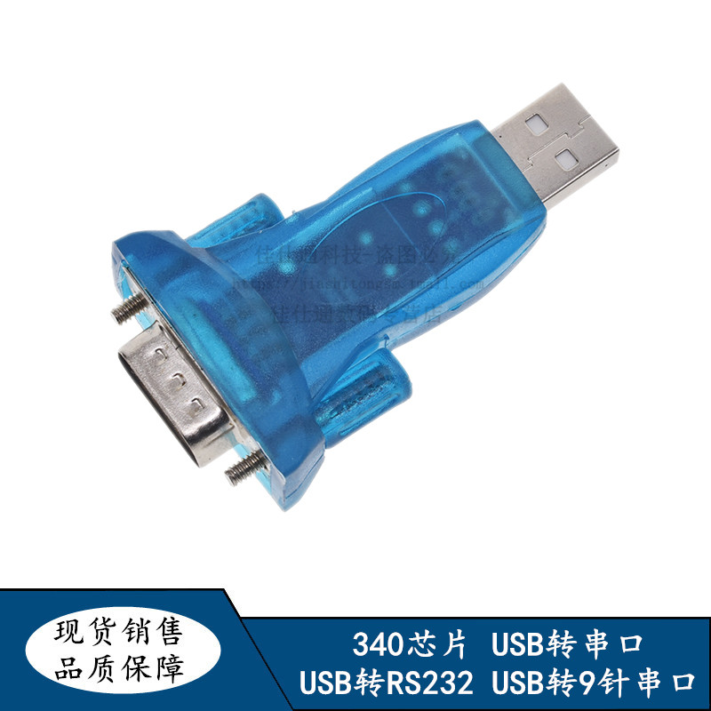 USB turn RS232 340 chip USB Serial cable USB9 Pin serial port 340 chip USB Serial cablein the 3C Digital Accessories, USB Computer Peripherals , USB HUB/Converter category - from Buy2taobao.com to provide professional Taobao agent buy service