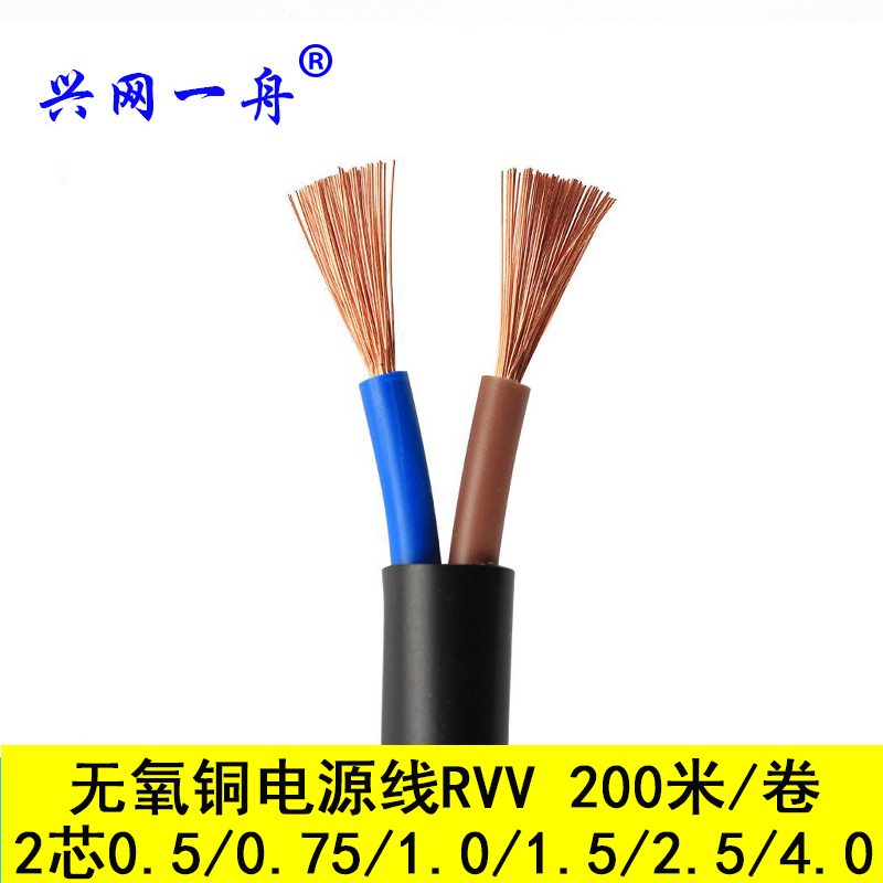A boat with a net RVV Copper core wire Cable 234 1.0/1.5 square 2.5 power cord Sheath wirein the Electronic/Electrician , Wire , Sheathed cable category - from Buy2taobao.com to provide professional Taobao agent buy service