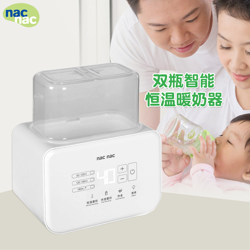 nacnac宝贝可爱婴儿智能恒温奶器宝宝暖奶器消毒器二合一奶瓶保温在类目 尿片/洗护/喂哺/推车床, 消毒/吸奶器/小家电, 暖奶器/加热器中 - 来自Buy2taobao.com提供专业的淘宝代购服务