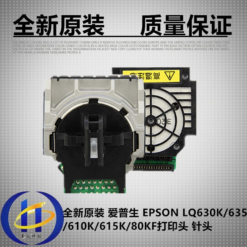 全新原装 爱普生 EPSON LQ630K/635K/610K/615K/80KF打印头 针头|msdalam kategori peralatan pejabat/Supplies/Perkhidmatan yang berkaitan, Aksesori pencetak, pancuran muncung/Cetak Ketua - dari Buy2taobao.com untuk memberikan perkhidmatan ejen Taobao profesional membeli