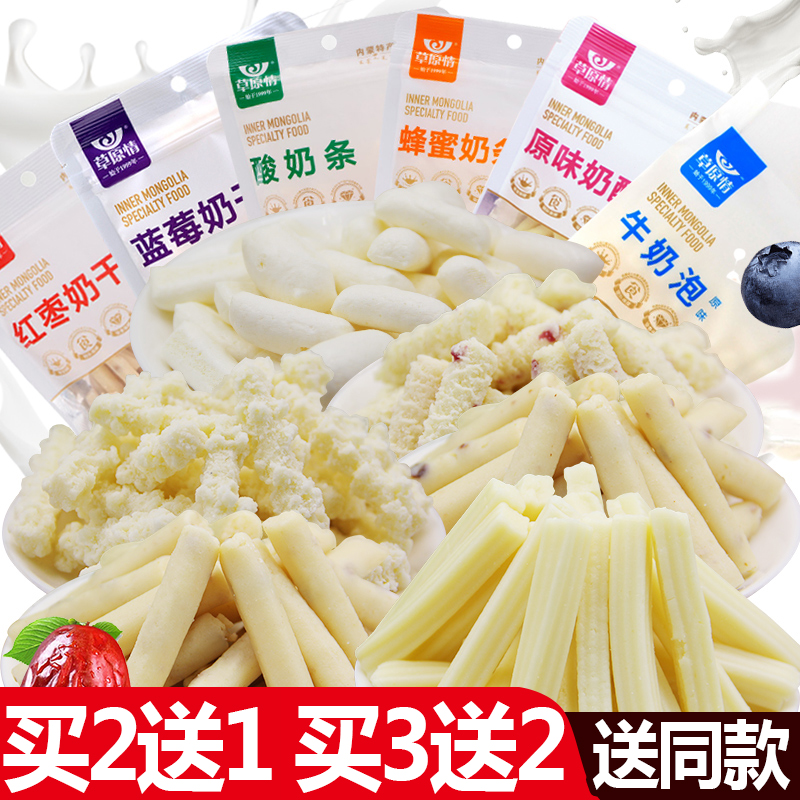 买2送1草原情蓝莓奶干150g奶酪奶条奶棒内蒙古奶泡奶酪条清真包邮在类目 零食/坚果/特产, 奶酪/乳制品/, 奶干中 - 来自Buy2taobao.com提供专业的淘宝代购服务