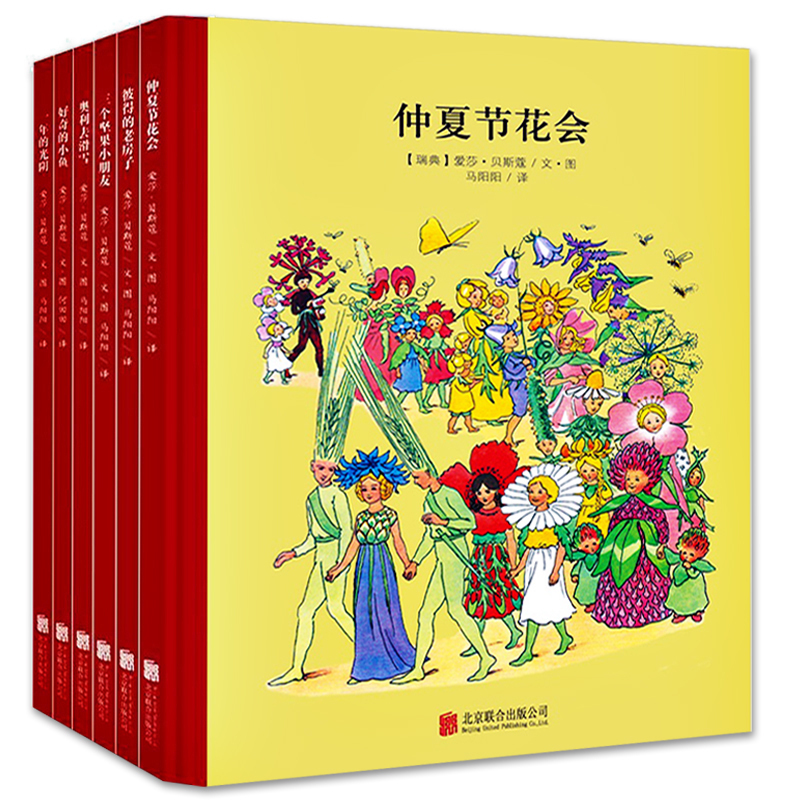 小孩子大自然系列(全6册)百年经典美绘本 爱莎贝斯蔻 著 3-4-5-6岁幼儿童绘本图书漫画读物 宝宝启蒙畅销童书 畅销书籍TLF在类目 书籍/杂志/报纸, 儿童读物/教辅, 绘画/漫画/连环画/卡通故事中 - 来自Buy2taobao.com提供专业的淘宝代购服务