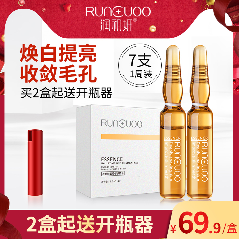 润初妍5%烟酰胺玻尿酸原液正品安瓶收缩毛孔精华液毛孔粗大修复女在类目 美容护肤/美体/精油, 面部精华中 - 来自Buy2taobao.com提供专业的淘宝代购服务