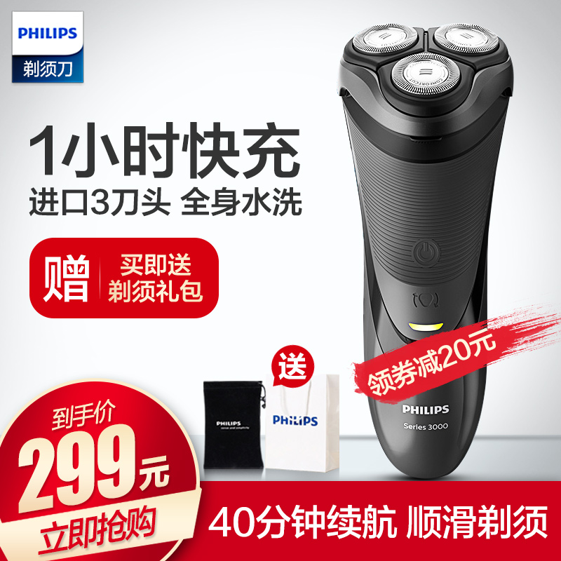 Philips Electric razor Shavers man Beard knife Knife head whole body washing razor S3550in the Personal Care/Health/Massage equipment , Clean Beauty Tools , Shaver category - from Buy2taobao.com to provide professional Taobao agent buy service