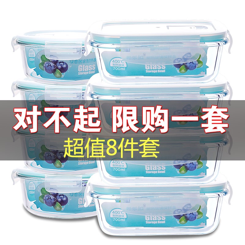 耐热玻璃饭盒大容量套装微波炉专用保鲜盒带盖密封收纳碗便当盒在类目 餐饮具, 保鲜容器/保鲜器皿, 保鲜盒中 - 来自Buy2taobao.com提供专业的淘宝代购服务