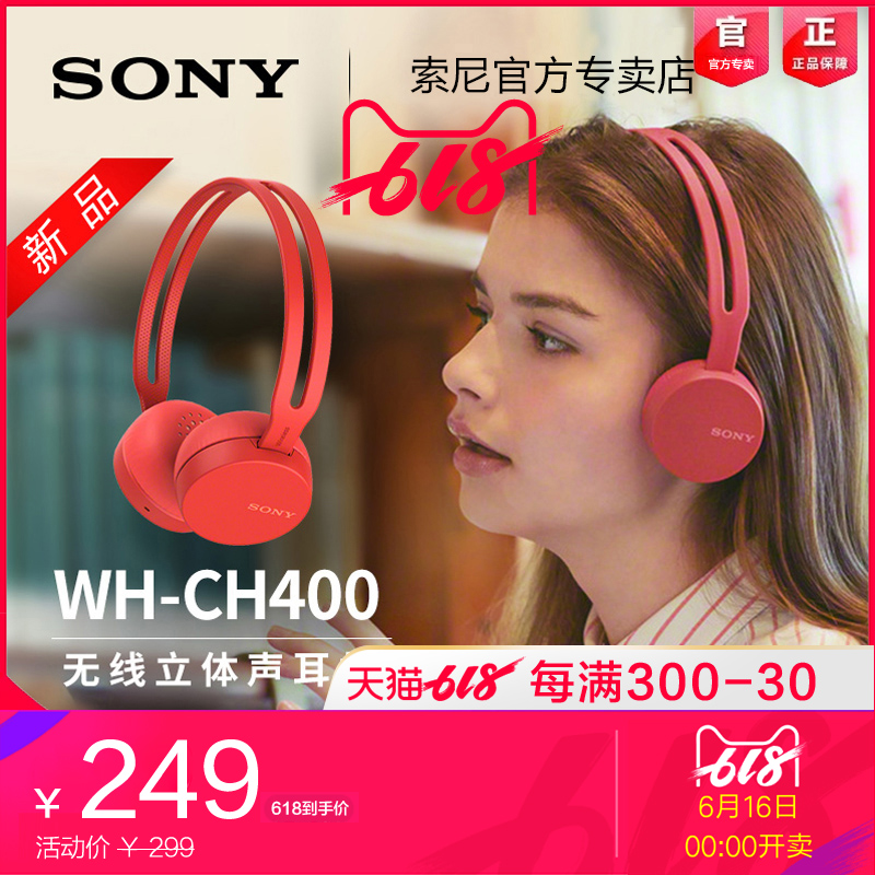Sony/索尼 WH-CH400 无线蓝牙耳机头戴式重低音电脑男女学生通用|ruв категории видео электрических приборов, наушники/наушники - от Buy2taobao.com для оказания профессиональной услуги покупки агента Taobao