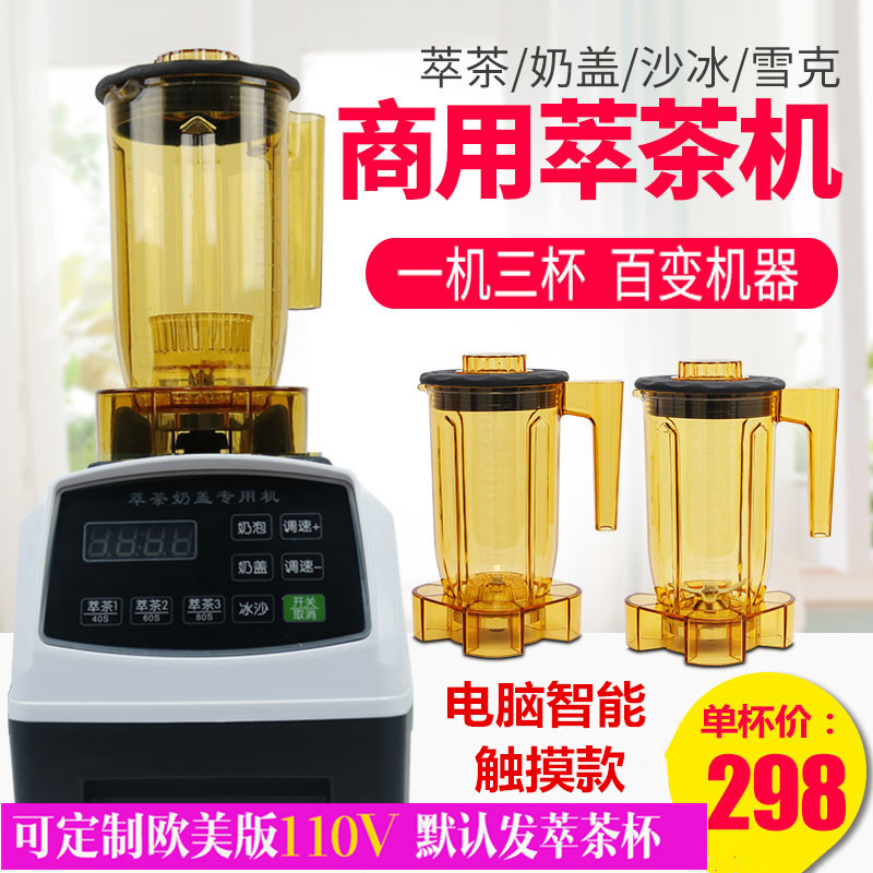Aornos Tea shop equipment Sorbet machine commercial Milk shake stir Sand ice machinein the Kitchen Appliances , Commercial electric kitchen , Water-ice/Ice/Smoothie machine category - from Buy2taobao.com to provide professional Taobao agent buy service