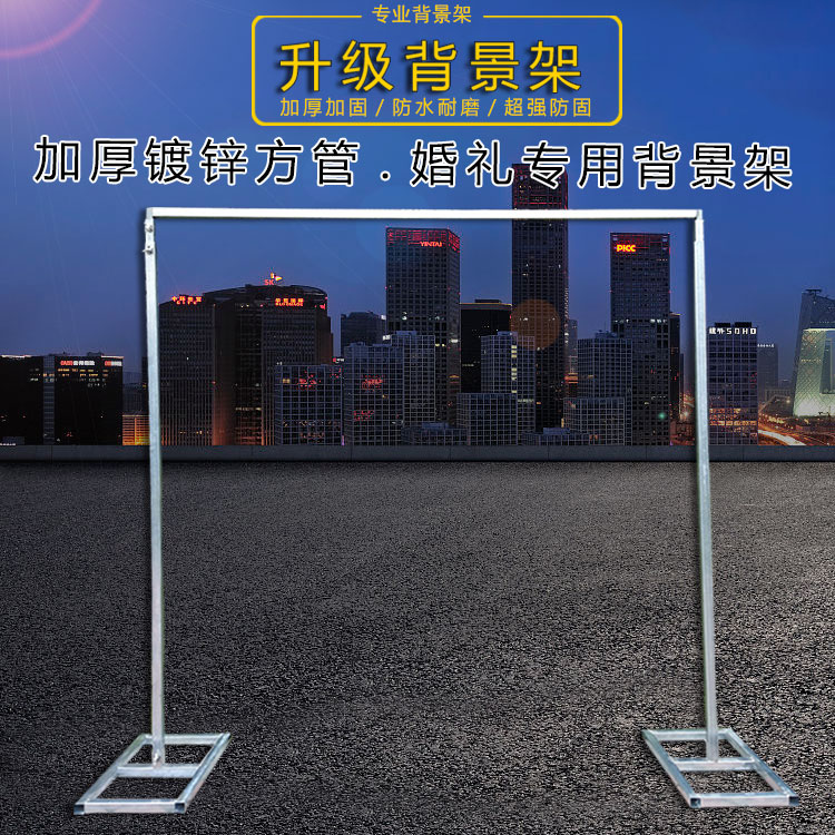 2019新款婚庆道具背景架镀锌方管架子伸缩杆加厚纱幔架布幔支撑杆|ruв категории фестиваль товаров/подарок, Другие фестивали товаров - от Buy2taobao.com для оказания профессиональной услуги покупки агента Taobao