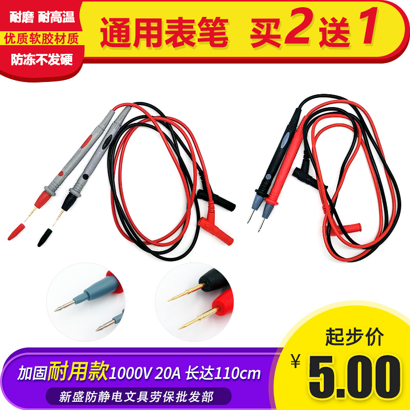 包邮镀金铜针表笔 高精度高档万用表笔 胜利 特尖 特细1000V 20A|msdalam kategori perkakasan/alat, instrumen, multimeter - dari Buy2taobao.com untuk memberikan perkhidmatan ejen Taobao profesional membeli