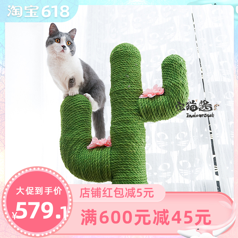 宅猫酱 Vetreska未卡漠绿仙人掌猫爬架 猫咪玩具猫树猫抓板猫抓柱在类目 宠物/宠物食品及用品, 猫/狗玩具, 猫爬架中 - 来自Buy2taobao.com提供专业的淘宝代购服务