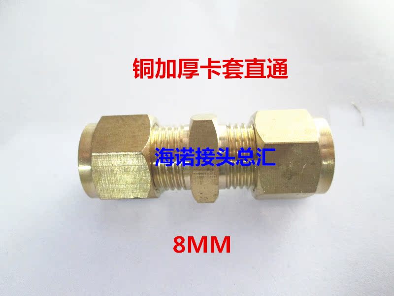 高压雾化加湿器 黄铜铜管卡套直通 船用加厚/重型双头卡套-8|msdalam kategori perkakasan/alat, jentera perkakasan, kelengkapan - dari Buy2taobao.com untuk memberikan perkhidmatan ejen Taobao profesional membeli