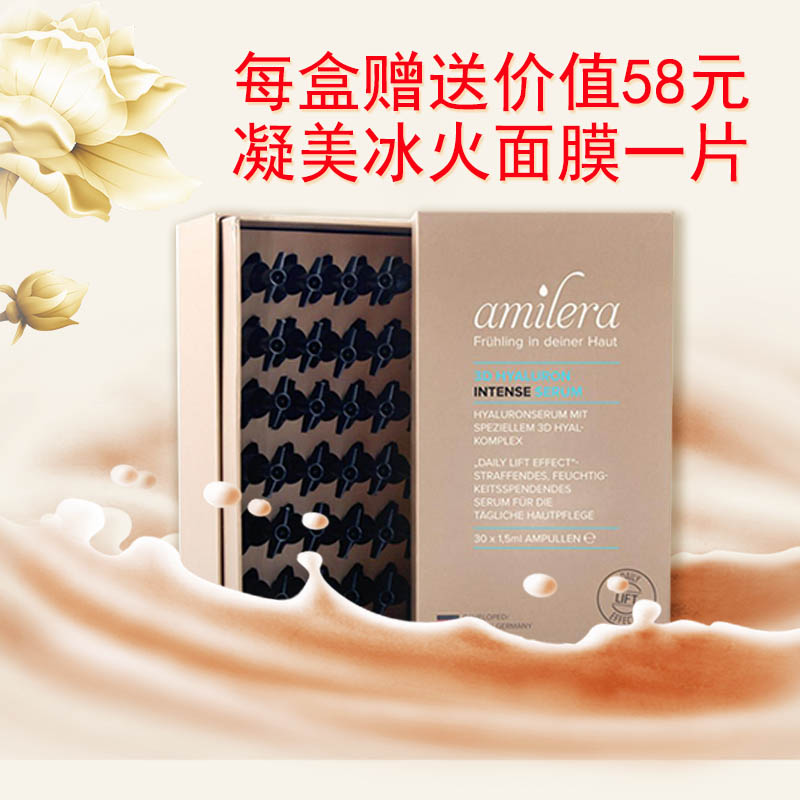 现货德国蜜艾六胜肽Amilera玻尿酸精华原液抗皱祛皱保湿补水孕妇|msdalam kategori Beauty/badan/minyak pati, Essence muka - dari Buy2taobao.com untuk memberikan perkhidmatan ejen Taobao profesional membeli