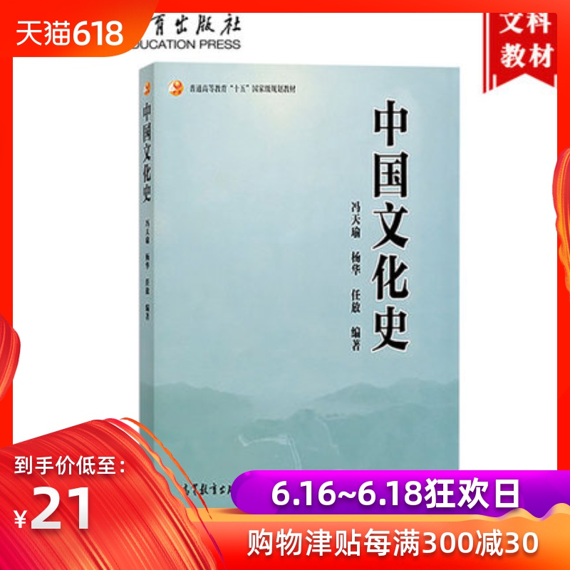 中國文化史 馮天瑜 高等教育出版社另薦中國考古通論張之恒 中國博物館學基礎王宏鈞 文物學李曉東 中國大百科全書 中國陶瓷史在類目 書籍/雜誌/報紙, 醫學衛生, 醫學其它中 - 來自Buy2taobao.com提供專業的淘寶代購服務