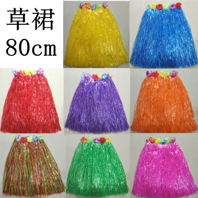 夏威夷草裙舞 成人草裙80CM 年會 活動 表演服裝 草裙舞服裝成人在類目 運動/瑜伽/健身/球迷用品, 舞蹈/健美操/體操, 草裙舞, 草裙舞套裝中 - 來自Buy2taobao.com提供專業的淘寶代購服務
