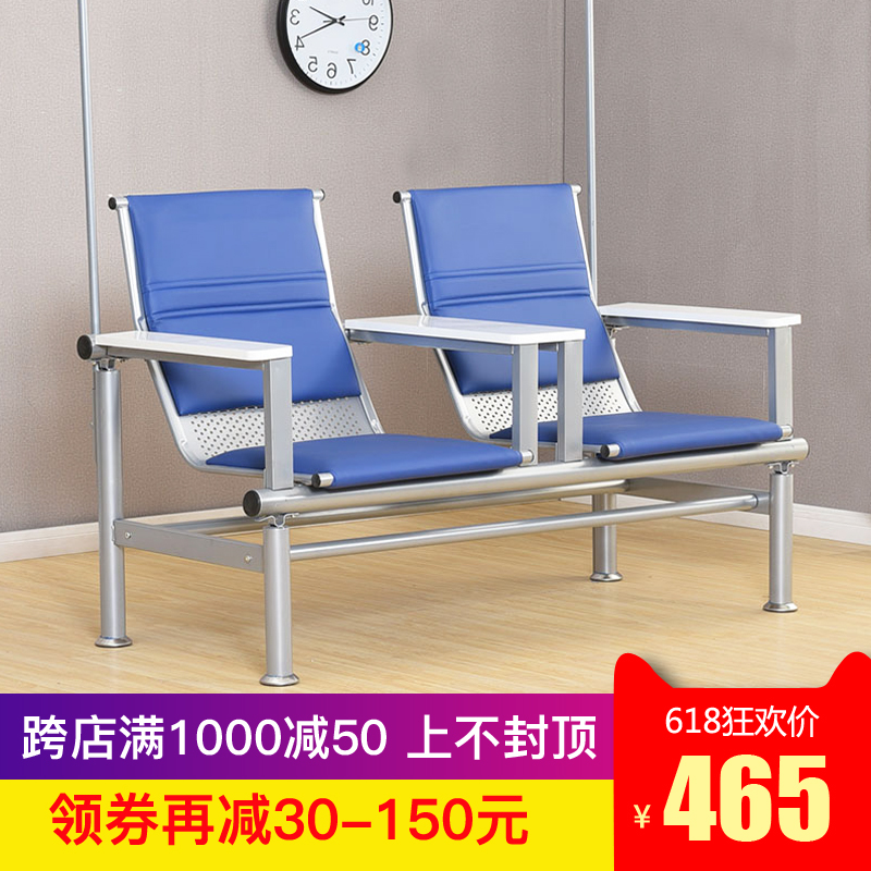 medical Chaperone clinic Infusion chairs Bit Waiting Even chair Hospital outpatient service Lifting pin Hanging water Benchesin the Business/Office Furniture , Medical furniture , Infusion chairs category - from Buy2taobao.com to provide professional Taobao agent buy service