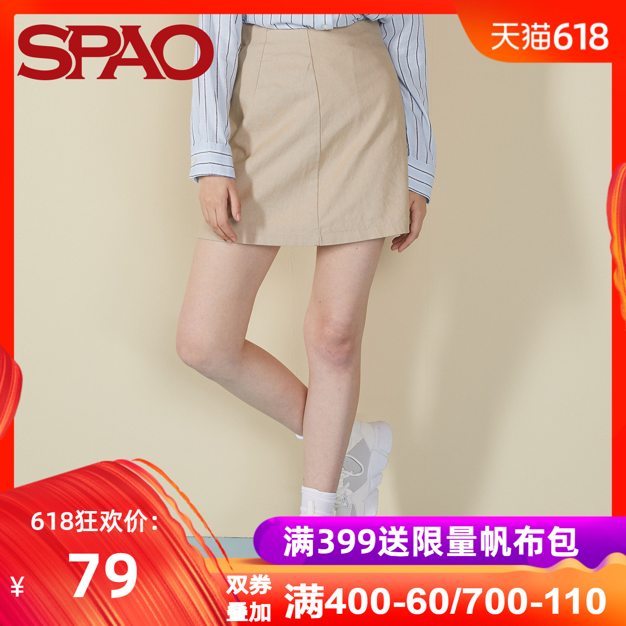 SPAO女式時尚休閑韓版拉鏈半身裙包臀裙a字裙顯瘦SPWH725G12在類目 女裝/女士精品, 半身裙中 - 來自Buy2taobao.com提供專業的淘寶代購服務