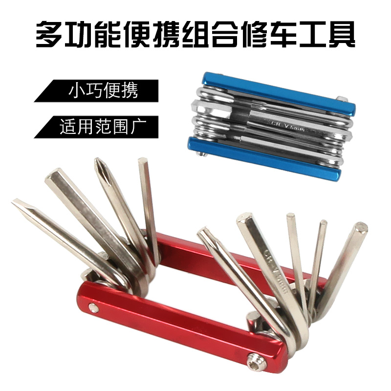 自行车内六角便携维修组合工具山地公路车多功能折叠修车扳手套装在类目 自行车/骑行装备/零配件, 自行车修车工具, 更多修车工具中 - 来自Buy2taobao.com提供专业的淘宝代购服务