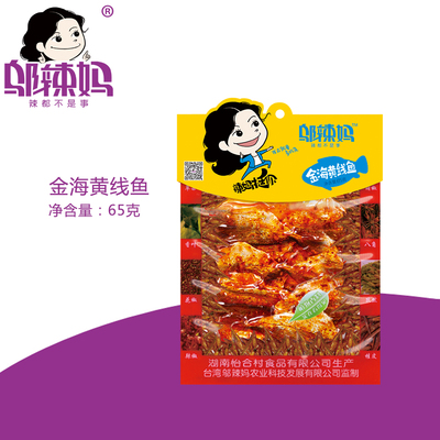 邬辣妈湖南特产65g*2金海黄线鱼片鱼 鱼片麻辣鱼仔办公室零食