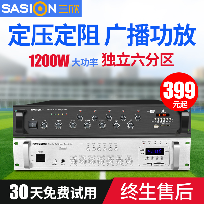 SASION/三欣 TS 定压定阻功放校园公园1200W大功率公共广播功放机|msdalam kategori Peralatan Audio-visual, Hifi Speaker/PA/Equipment, PA - dari Buy2taobao.com untuk memberikan perkhidmatan ejen Taobao profesional membeli