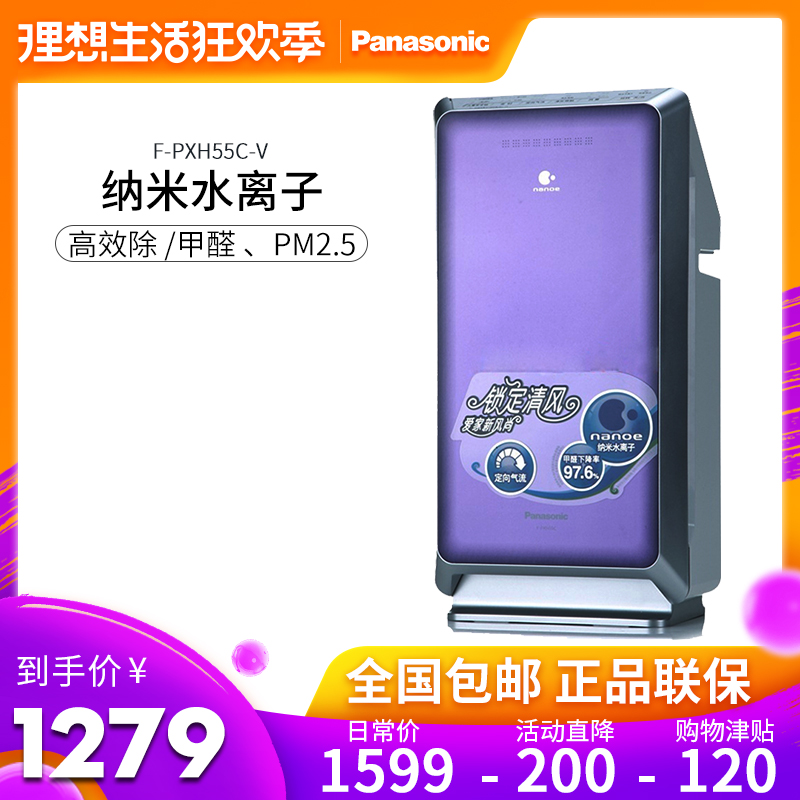 Panasonic Air cleaner F-PXH55C-V Water ion Efficient addition to formaldehyde PM2.5 Odor removalin the Electrical life , Air Purifier/Oxygen Bar category - from Buy2taobao.com to provide professional Taobao agent buy service