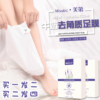 足膜去死皮老茧角质脱皮脚底嫩脚后跟干裂足部护理脚足膜套防干裂